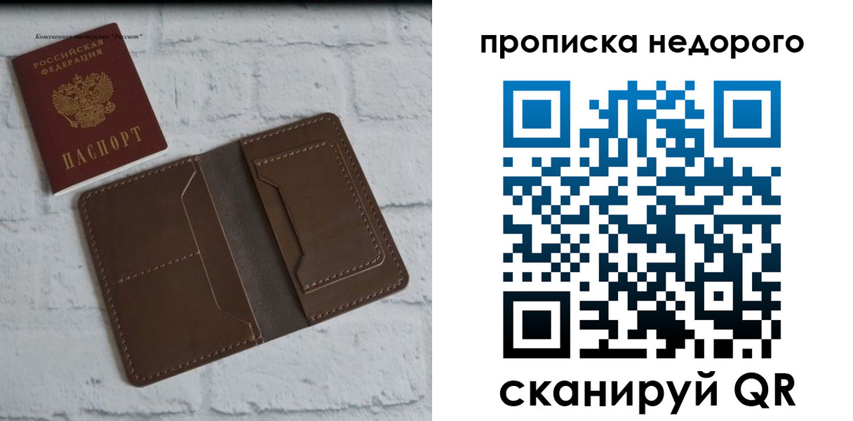 временная регистрация в квартире в Называевске