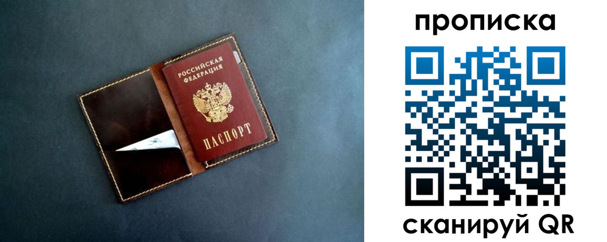 прописка 2025 в Называевске