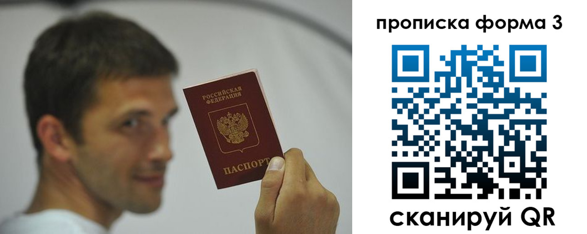 временная регистрация гарантия в Называевске