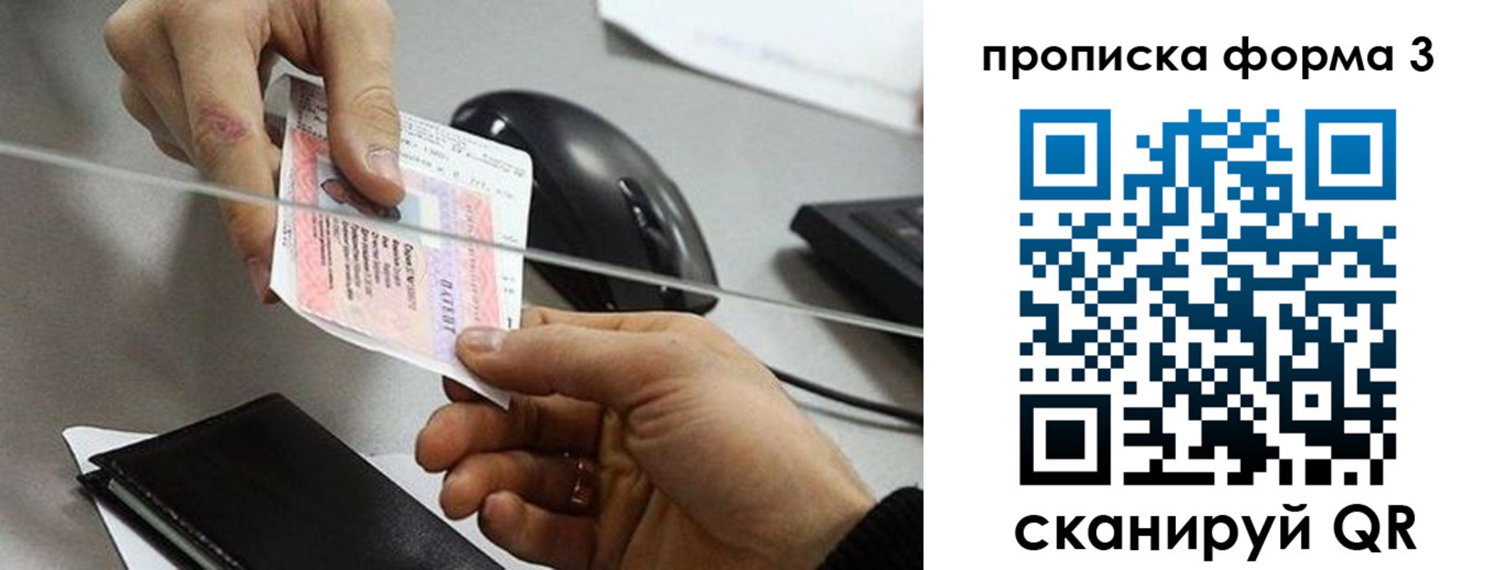 прописка иностранных граждан в Называевске