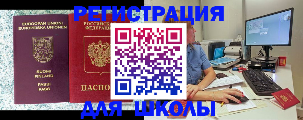 временная регистрация надежно в Называевске