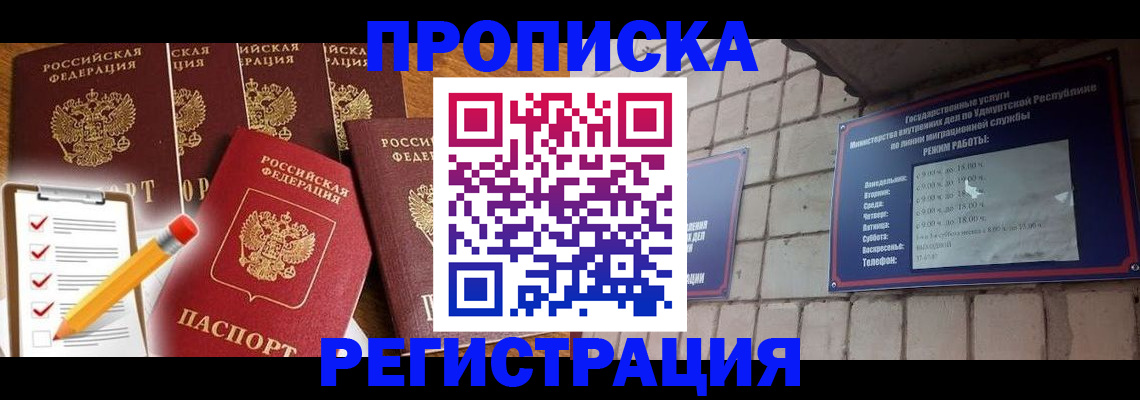 временная регистрация адрес в Называевске