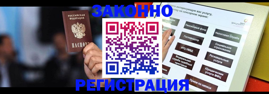 прописка для школы в Называевске