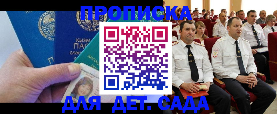 временная регистрация адрес в Называевске