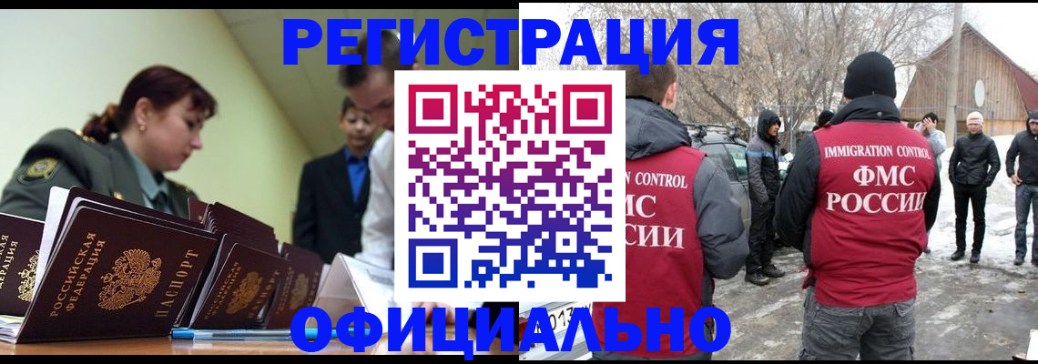 временная регистрация недорого в Называевске
