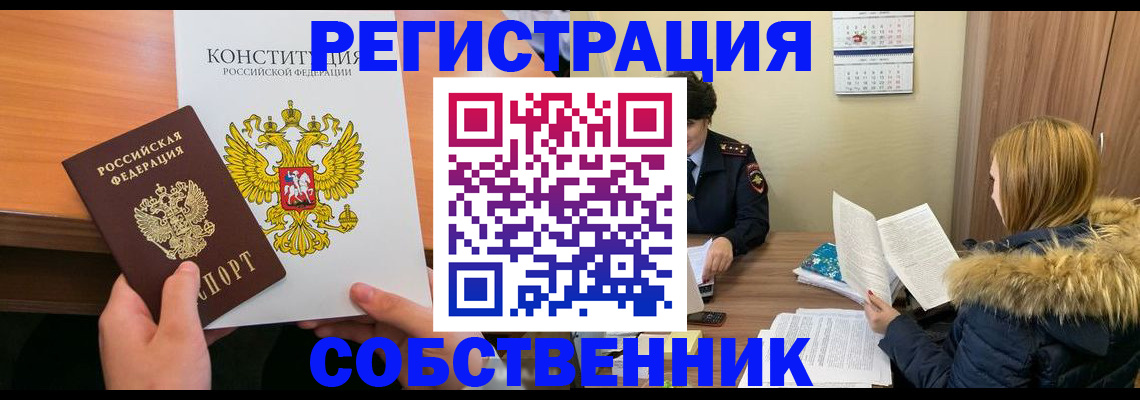 прописка для военкомата в Называевске